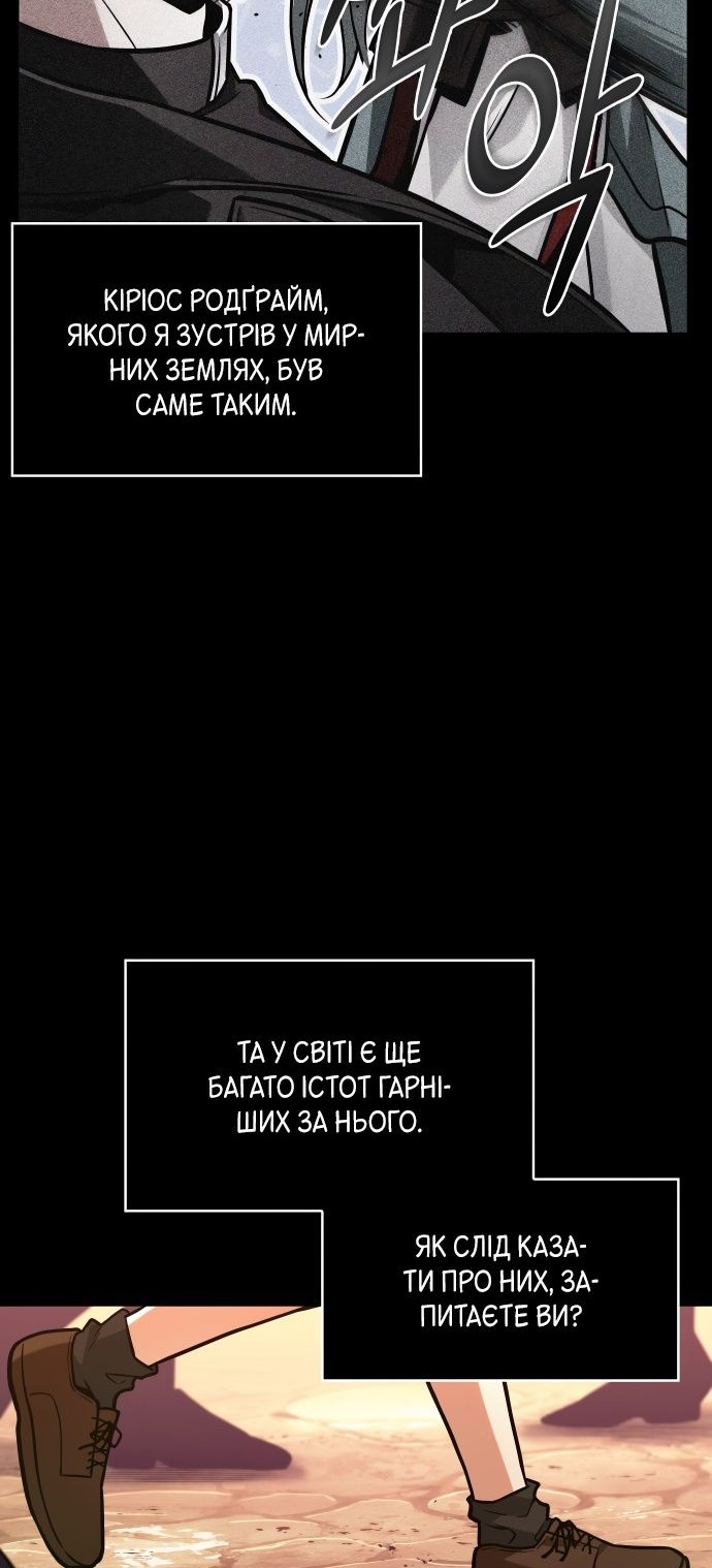 Сторінка 54