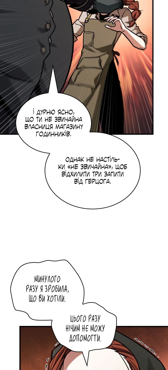 Сторінка 66
