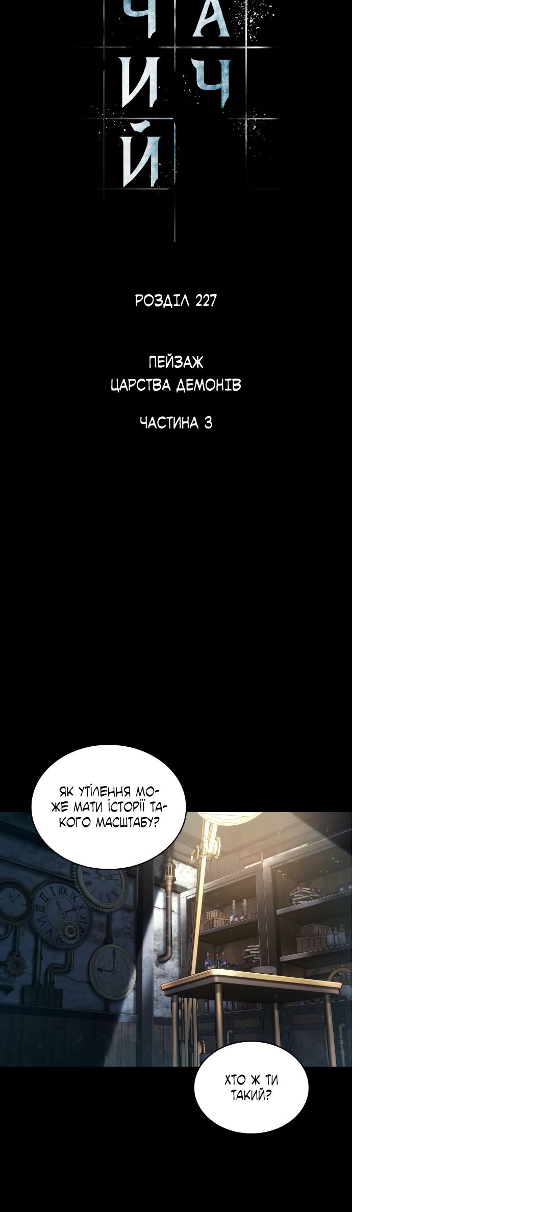 Сторінка 29