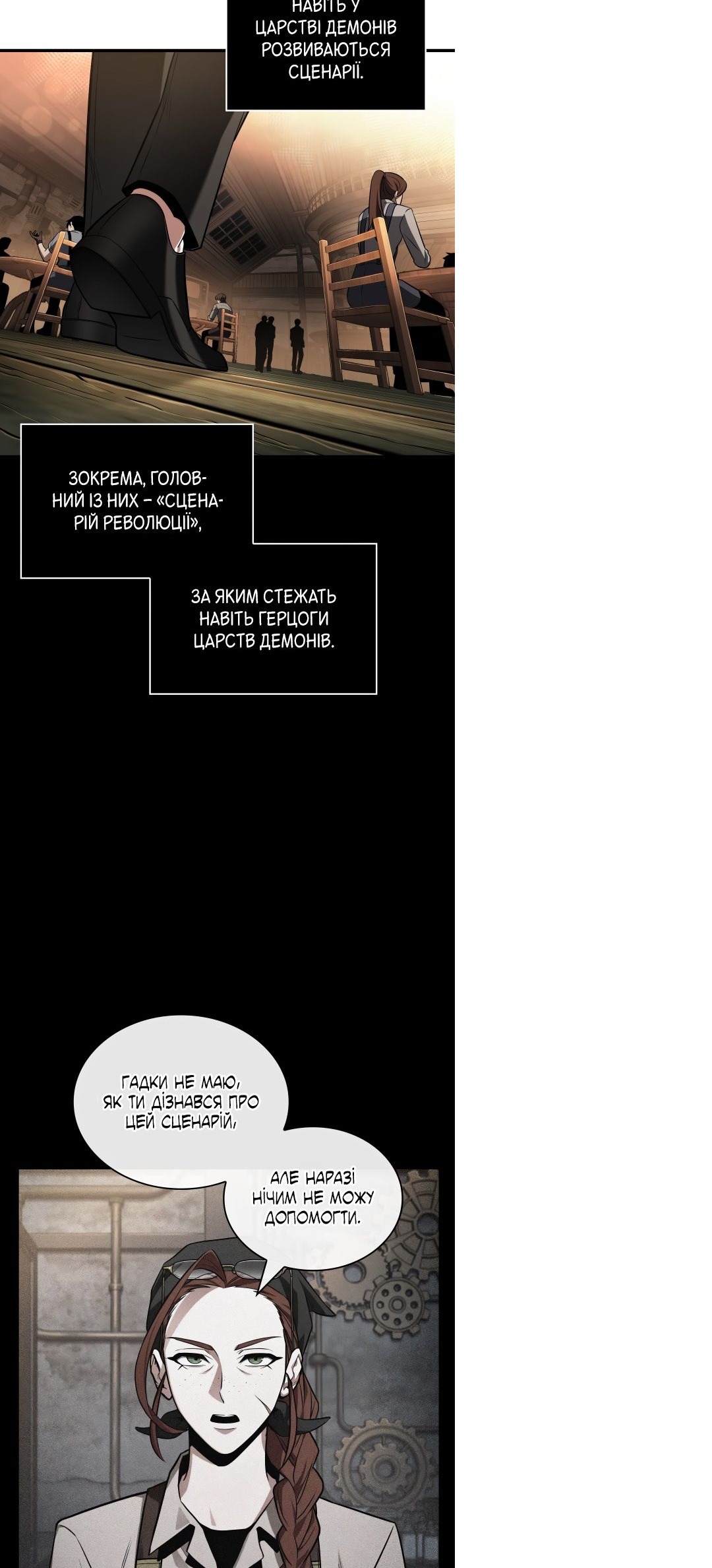 Сторінка 44