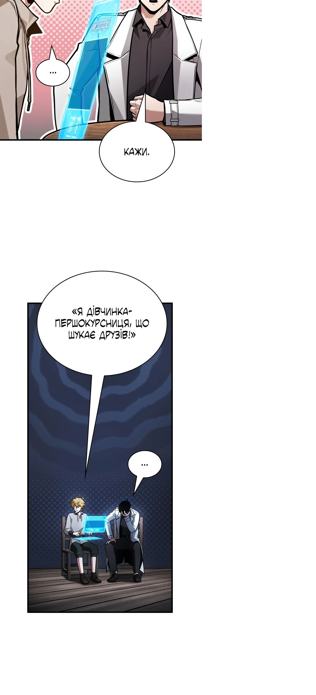 Сторінка 14
