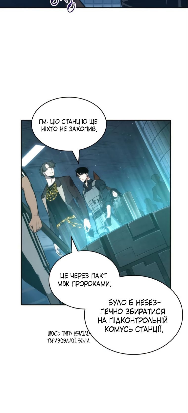 Сторінка 3