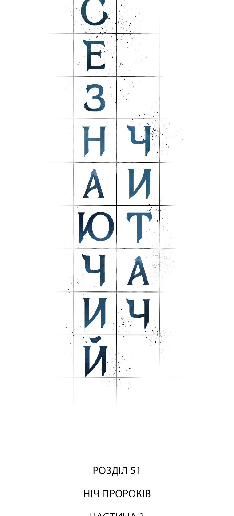 Сторінка 14