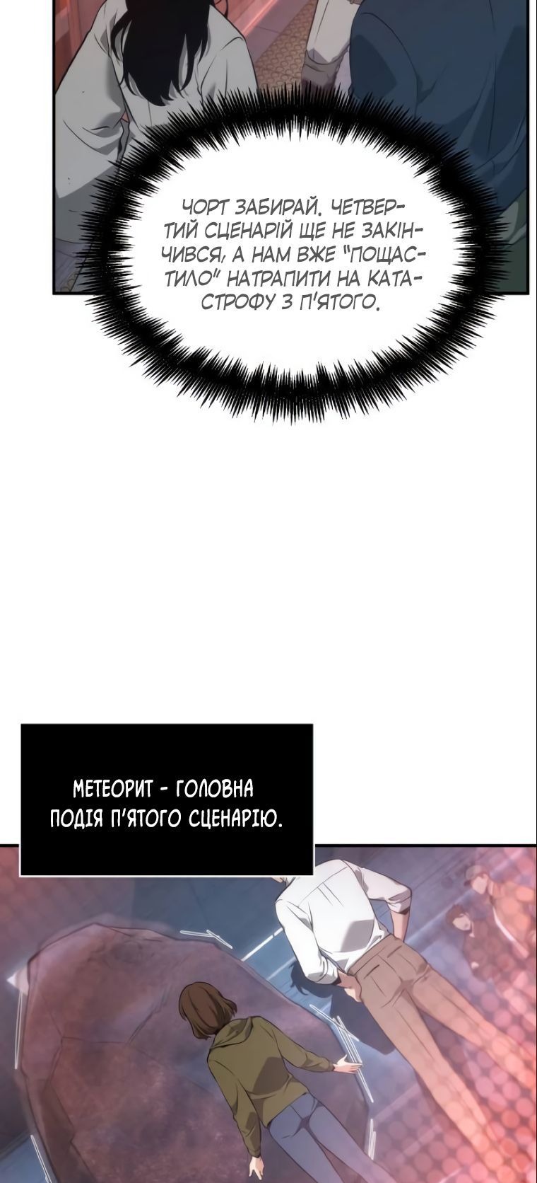 Сторінка 39