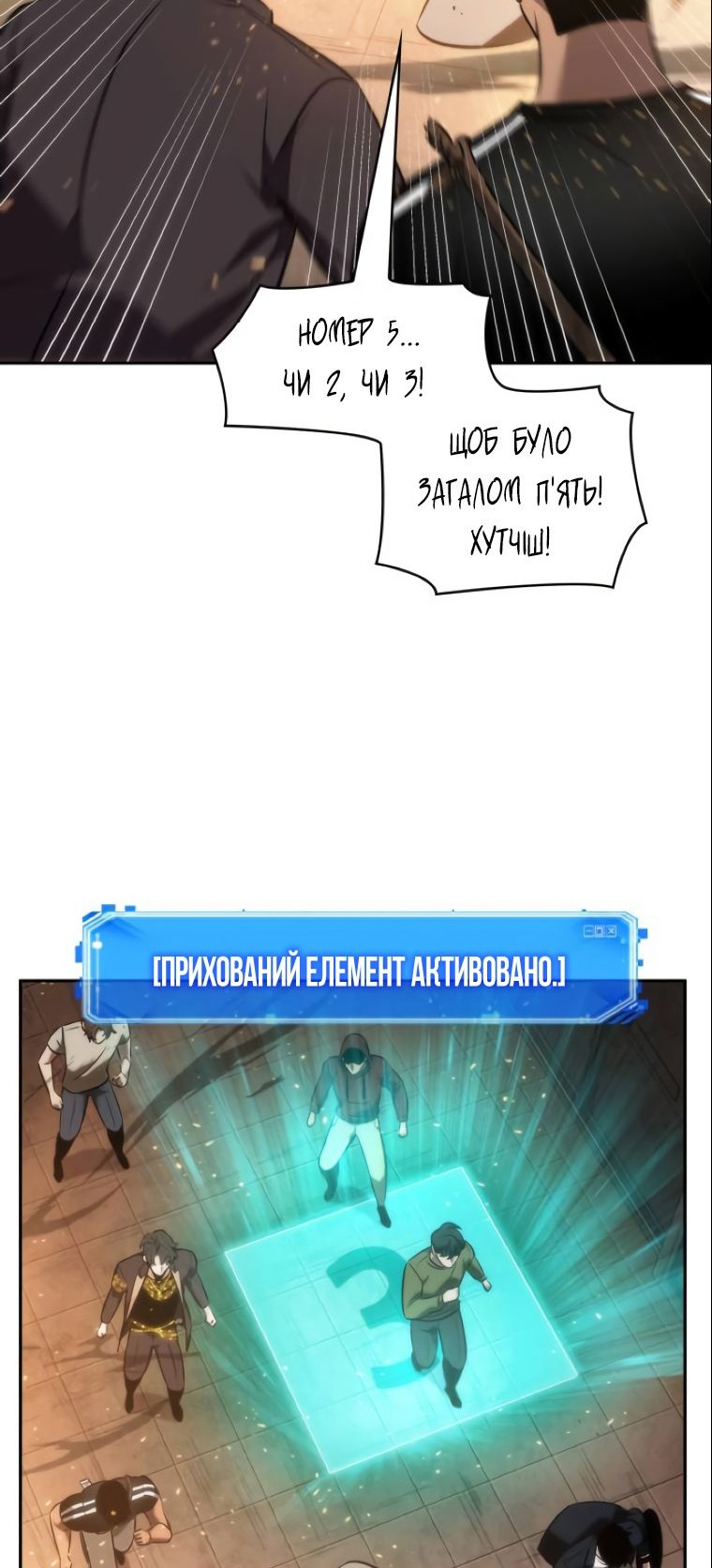 Сторінка 70
