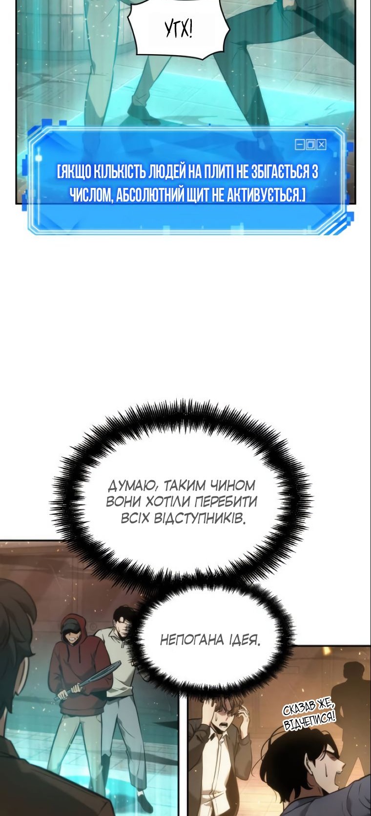 Сторінка 73