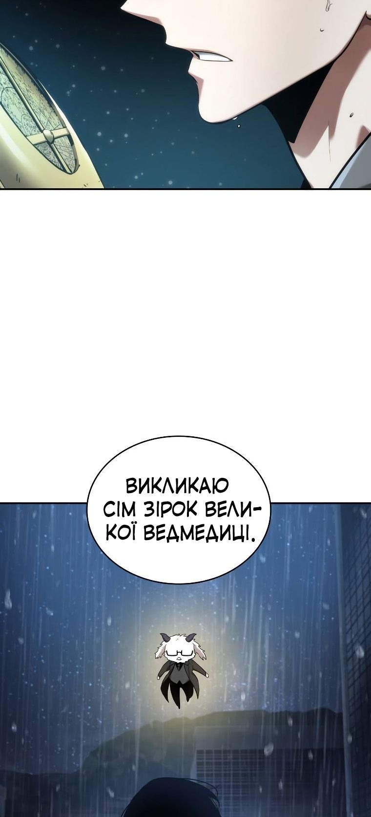 Сторінка 3