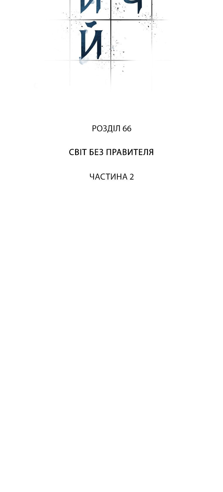 Сторінка 68