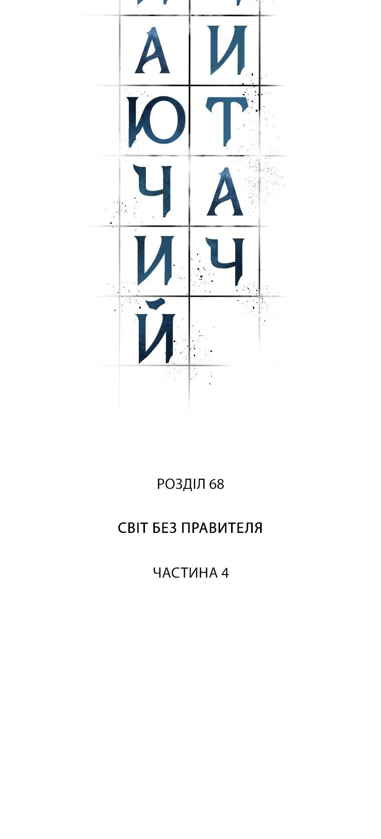Сторінка 4