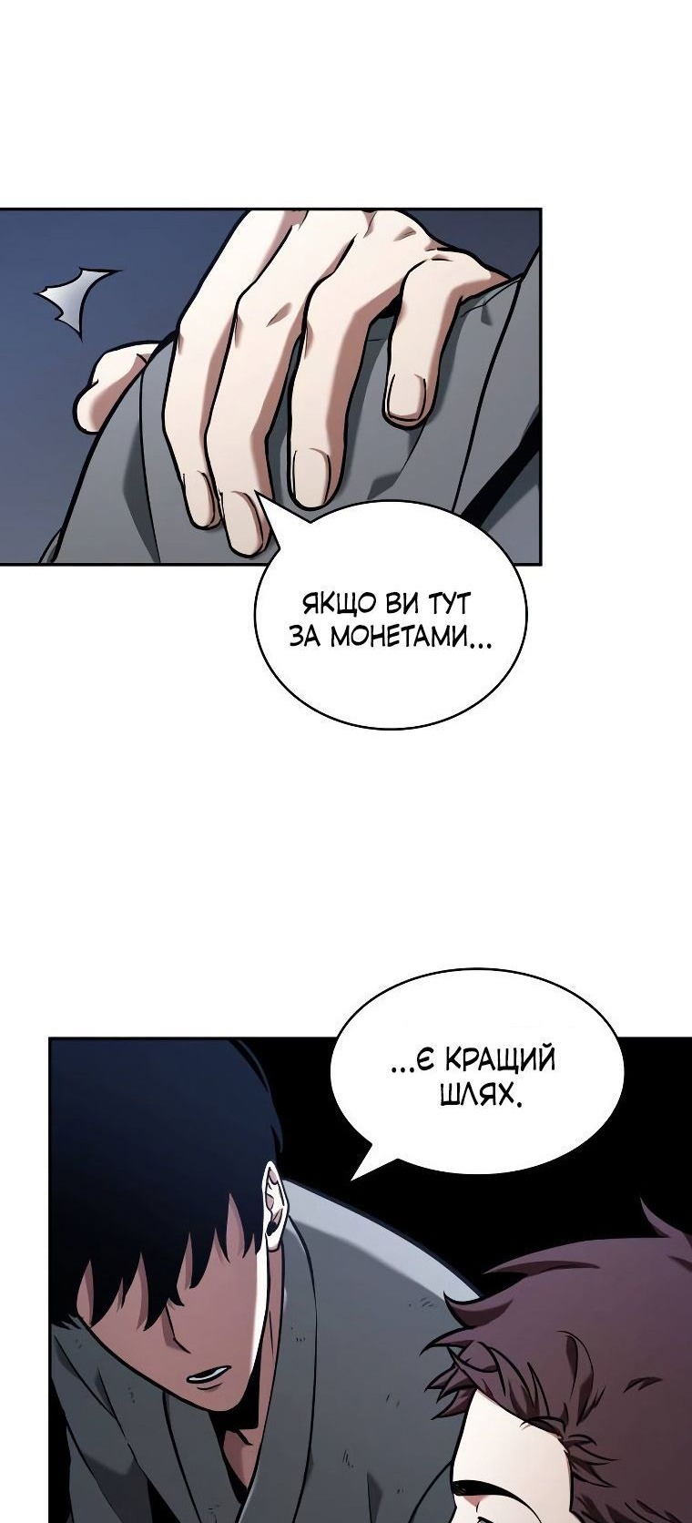 Сторінка 30