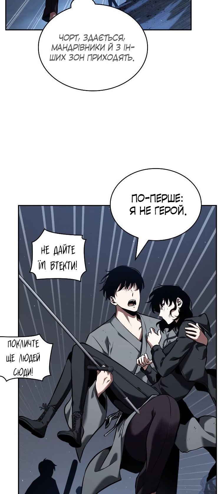 Сторінка 61
