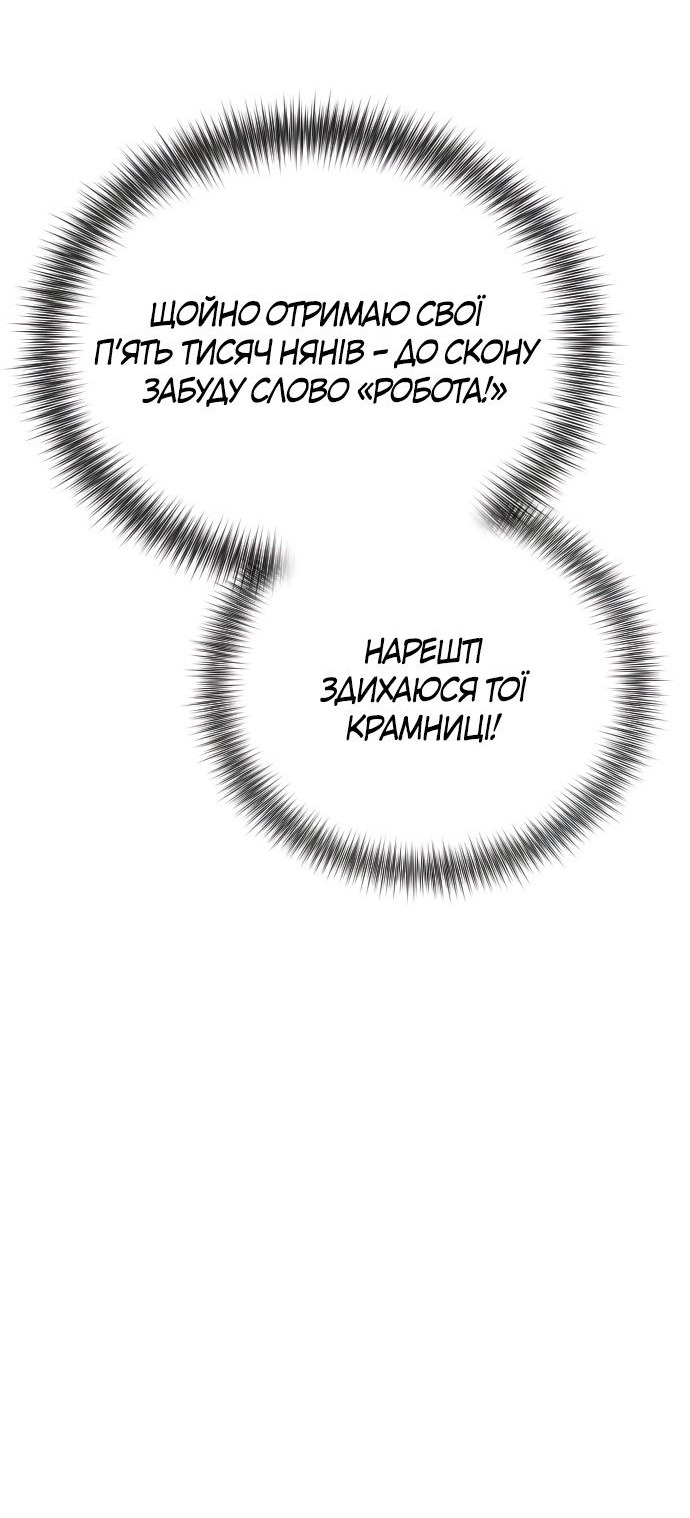Сторінка 12