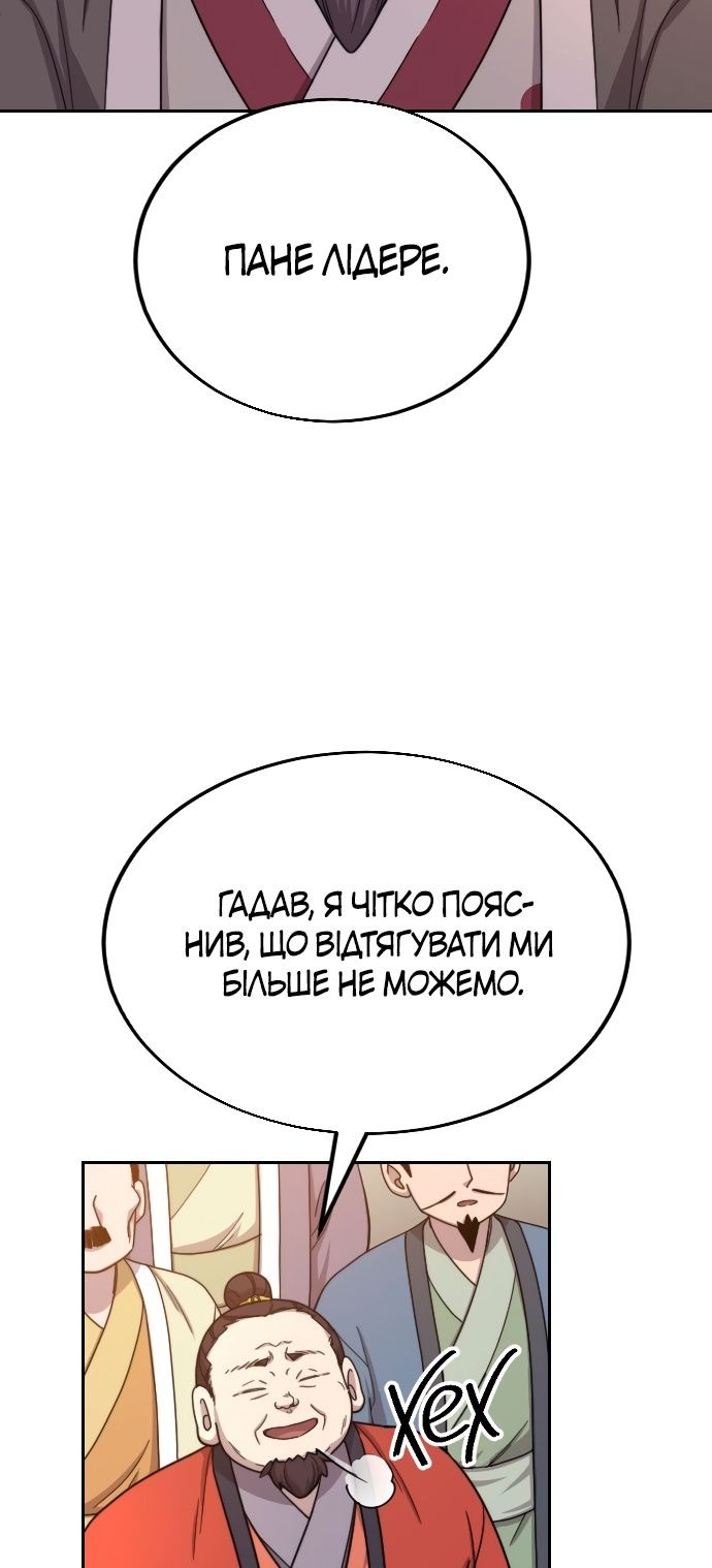 Сторінка 48