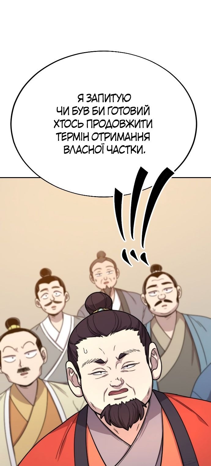 Сторінка 52
