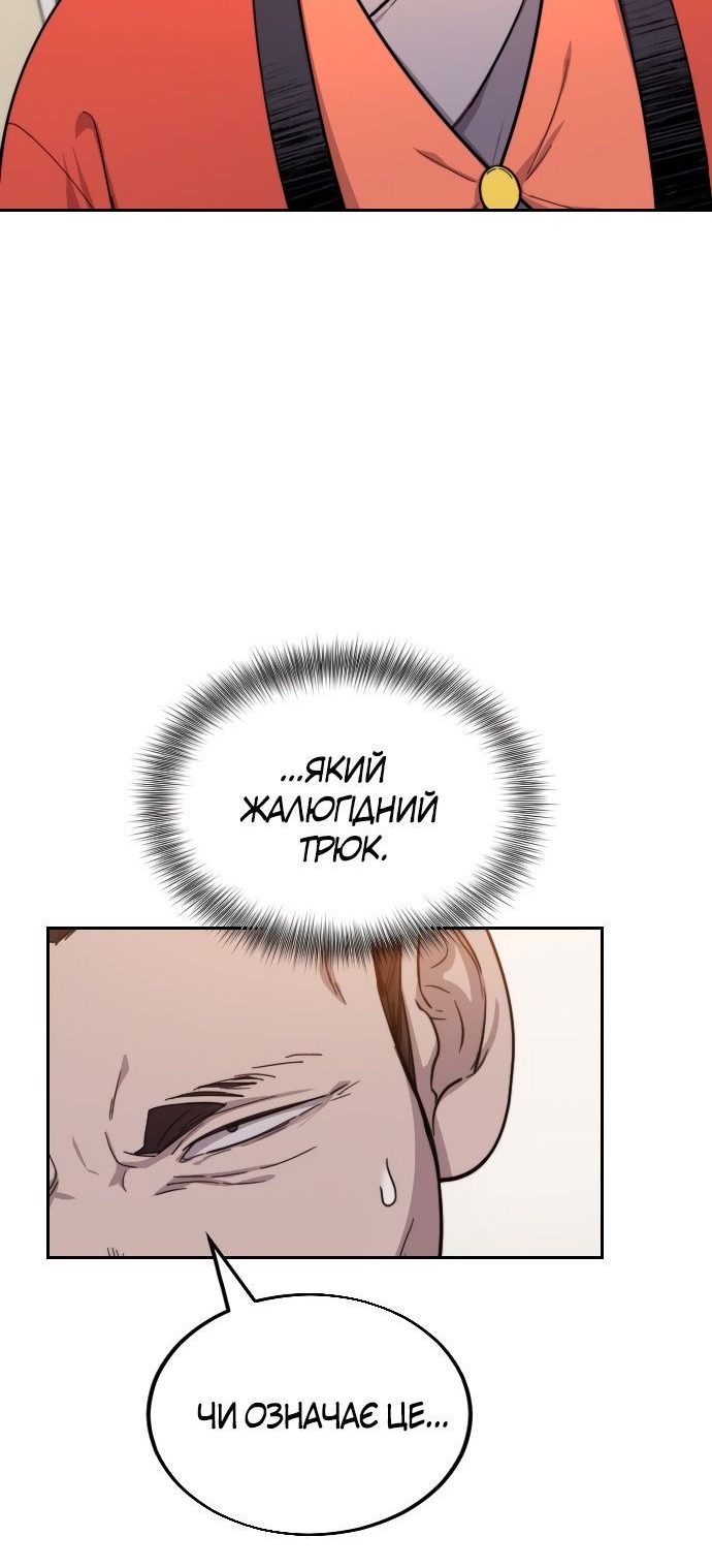 Сторінка 53