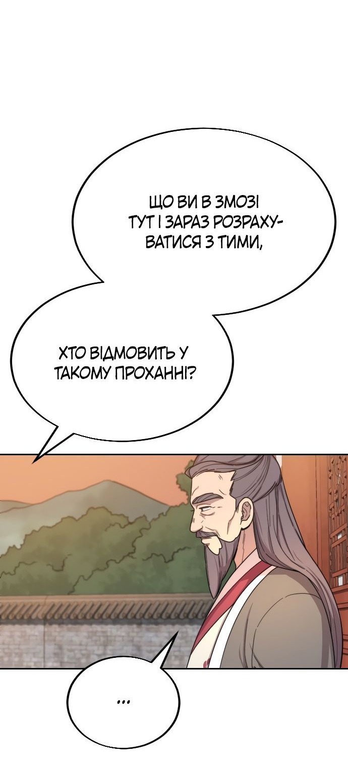 Сторінка 54