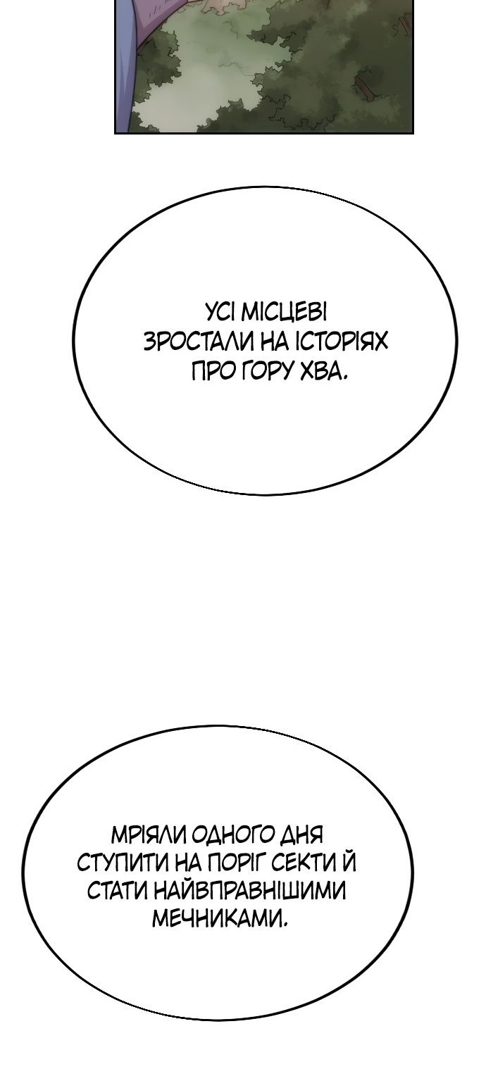 Сторінка 93