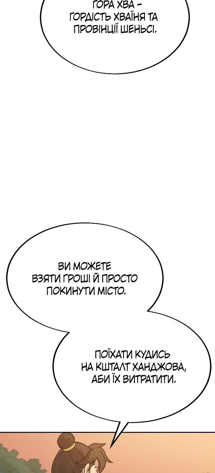 Сторінка 98