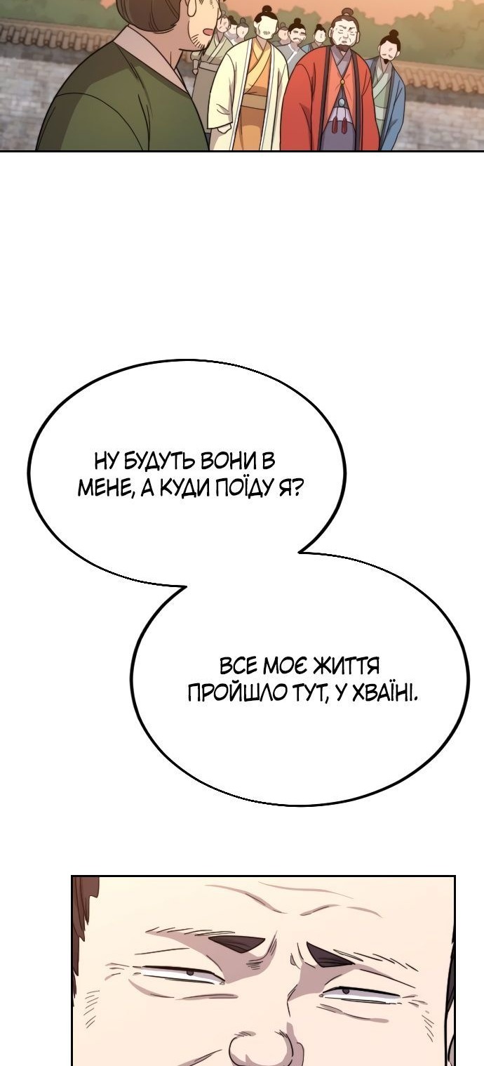 Сторінка 99