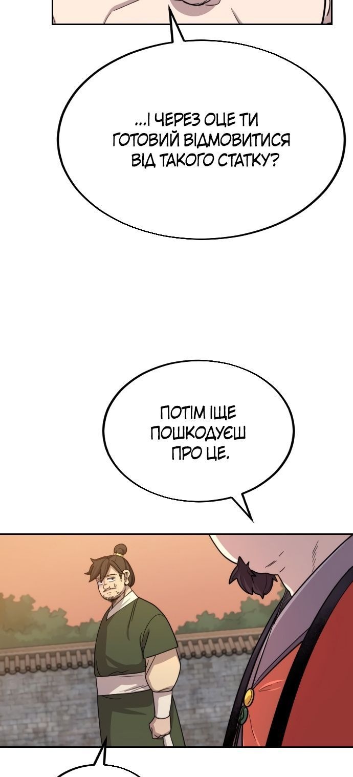 Сторінка 100
