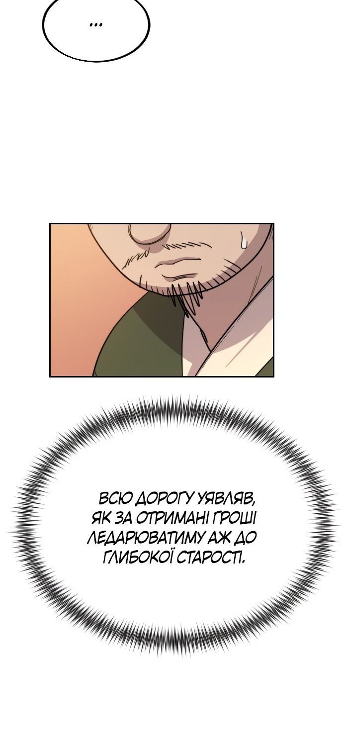 Сторінка 101