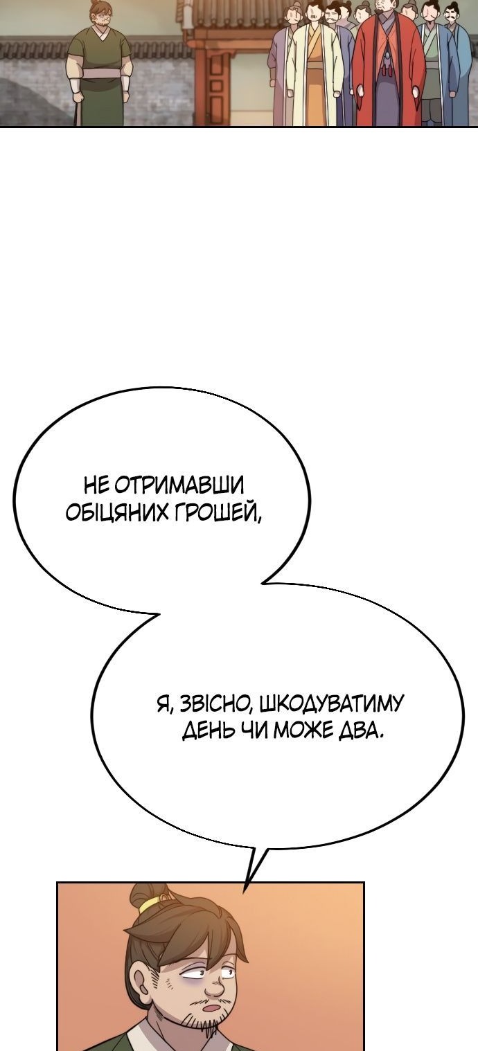 Сторінка 104