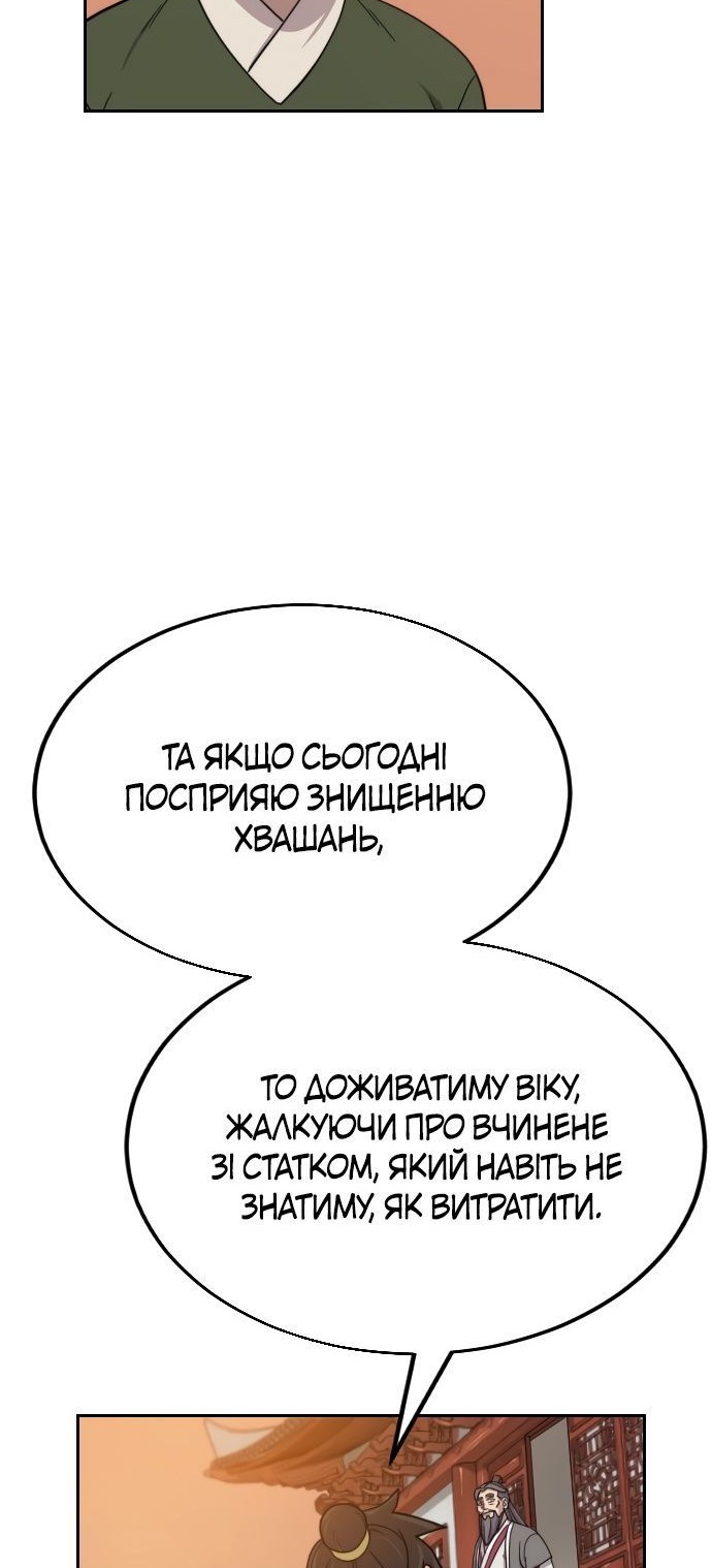 Сторінка 105