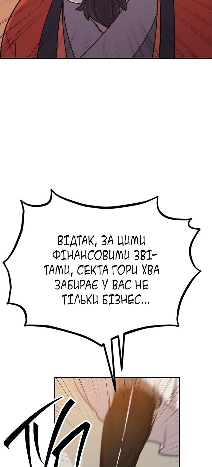 Сторінка 119