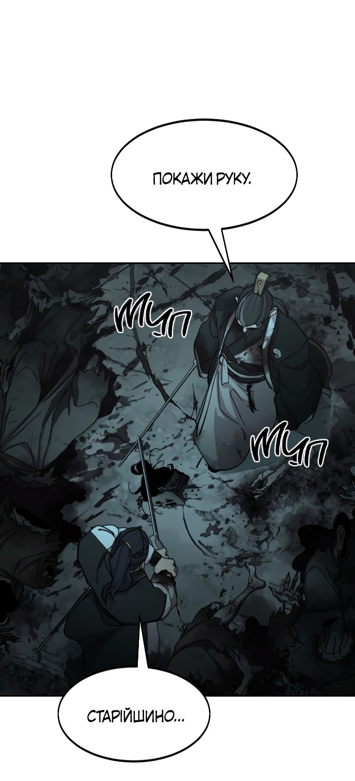 Сторінка 8
