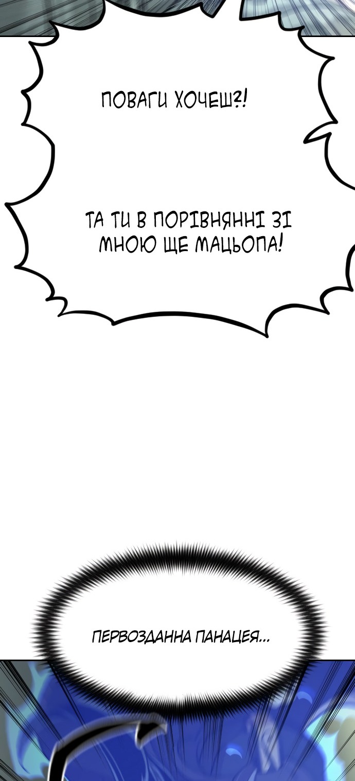 Сторінка 99