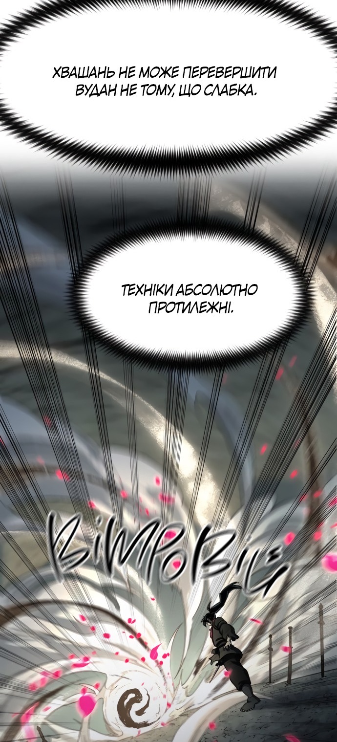 Сторінка 78