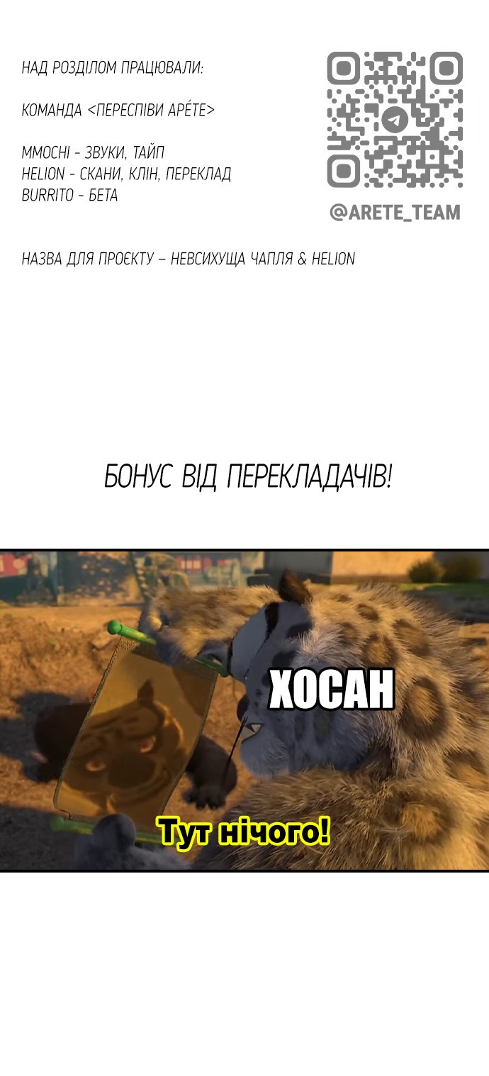 Сторінка 101