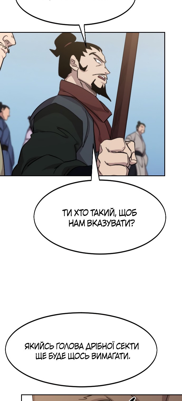 Сторінка 78