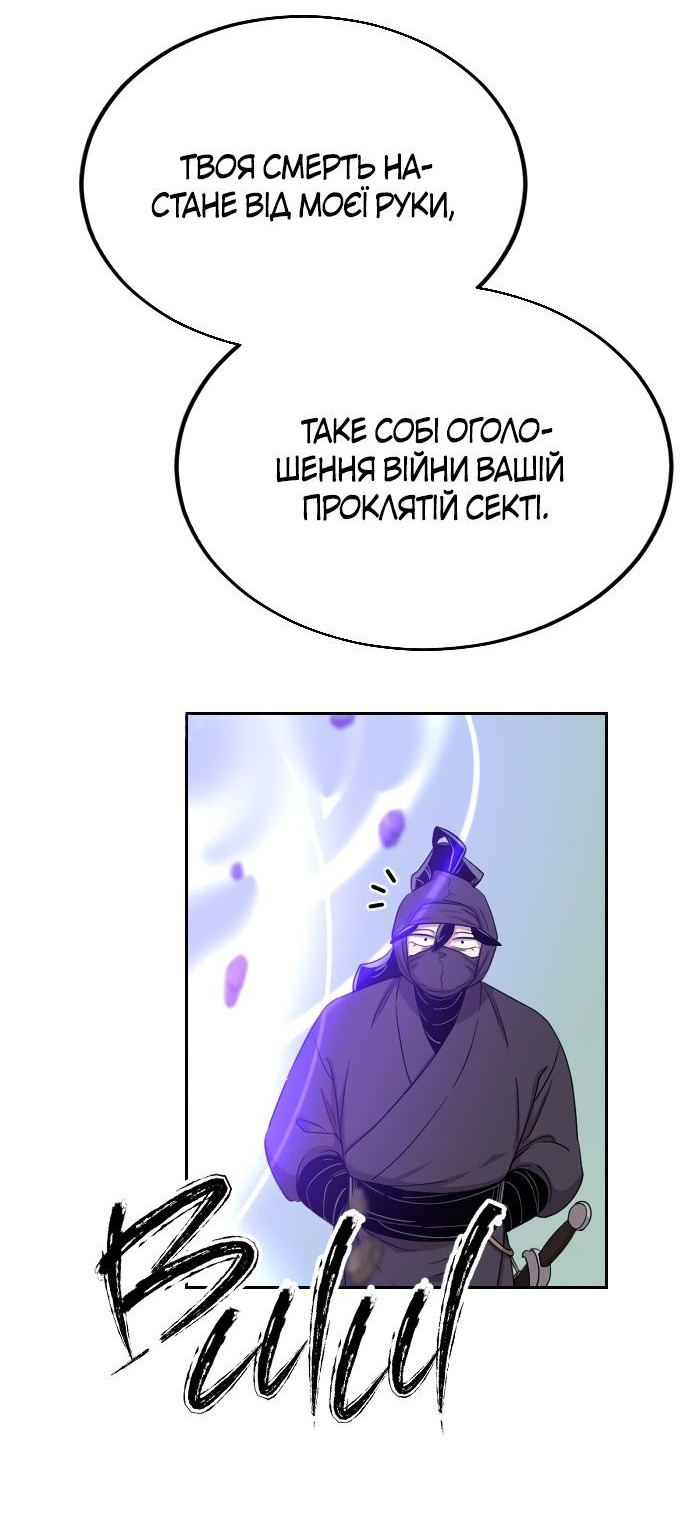 Сторінка 80