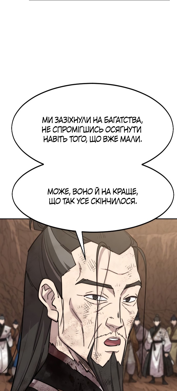 Сторінка 54