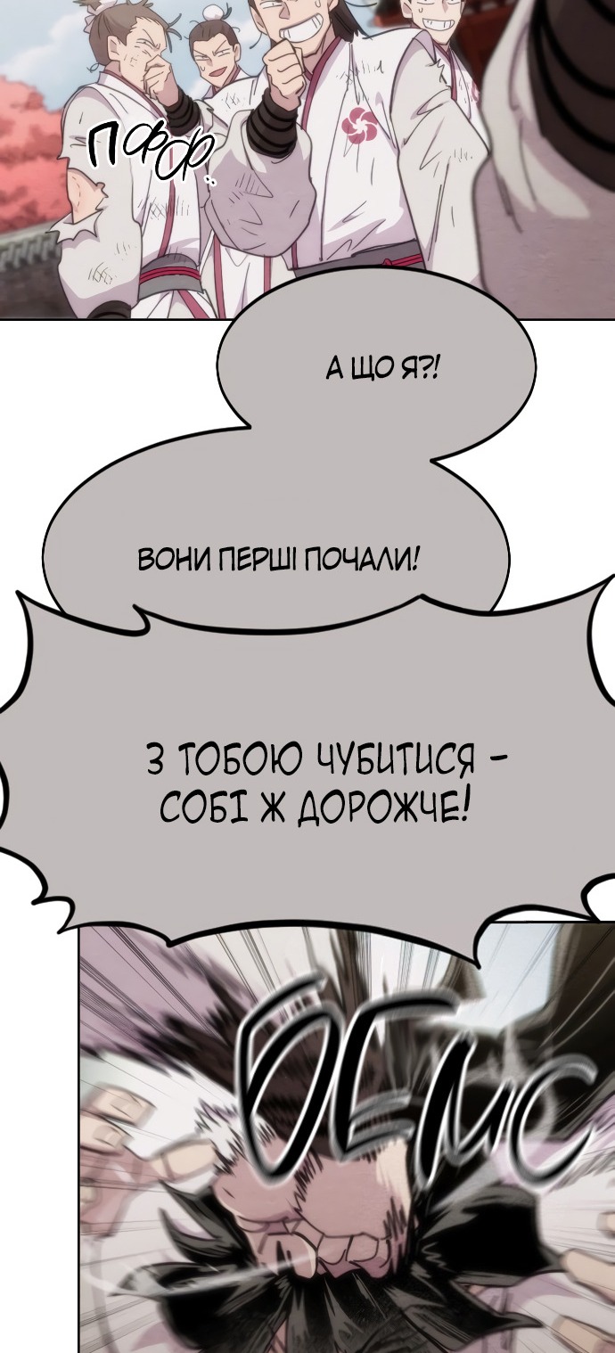 Сторінка 77