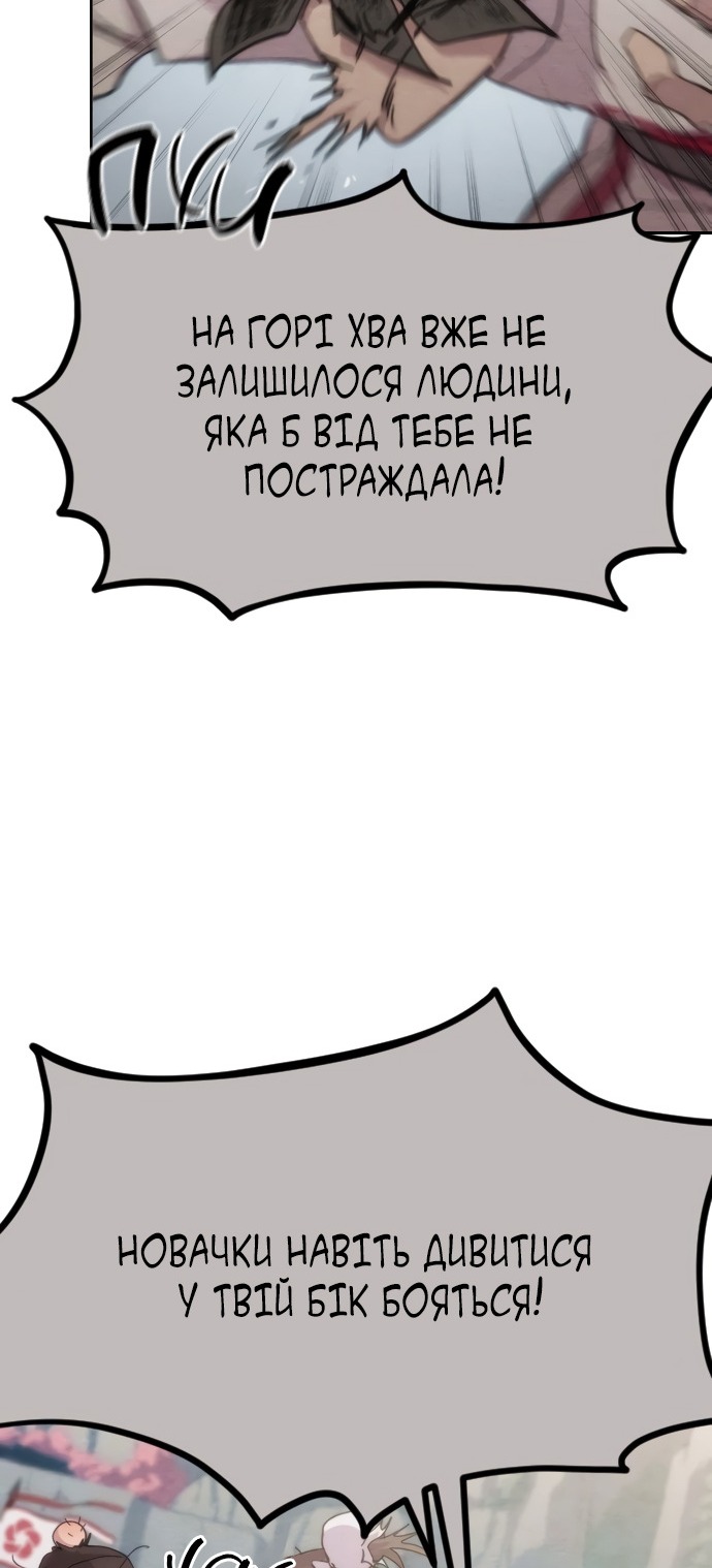 Сторінка 78
