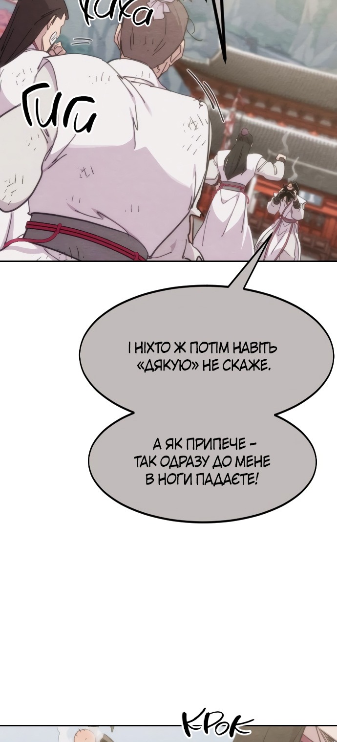 Сторінка 79