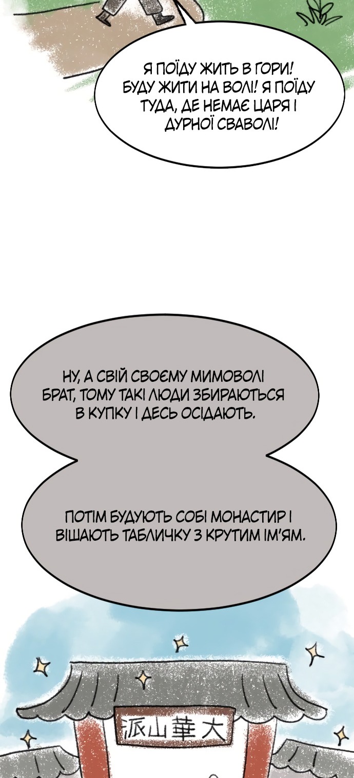 Сторінка 6