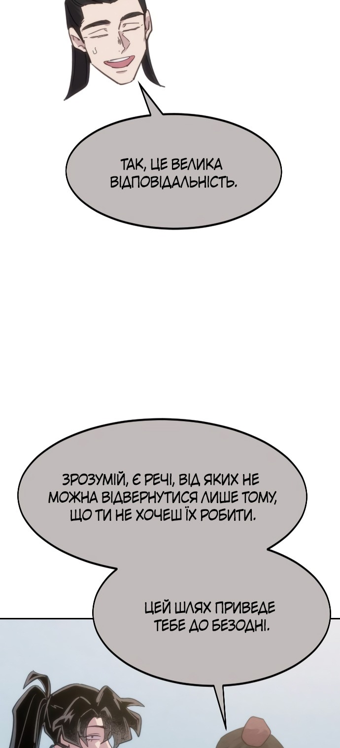 Сторінка 23