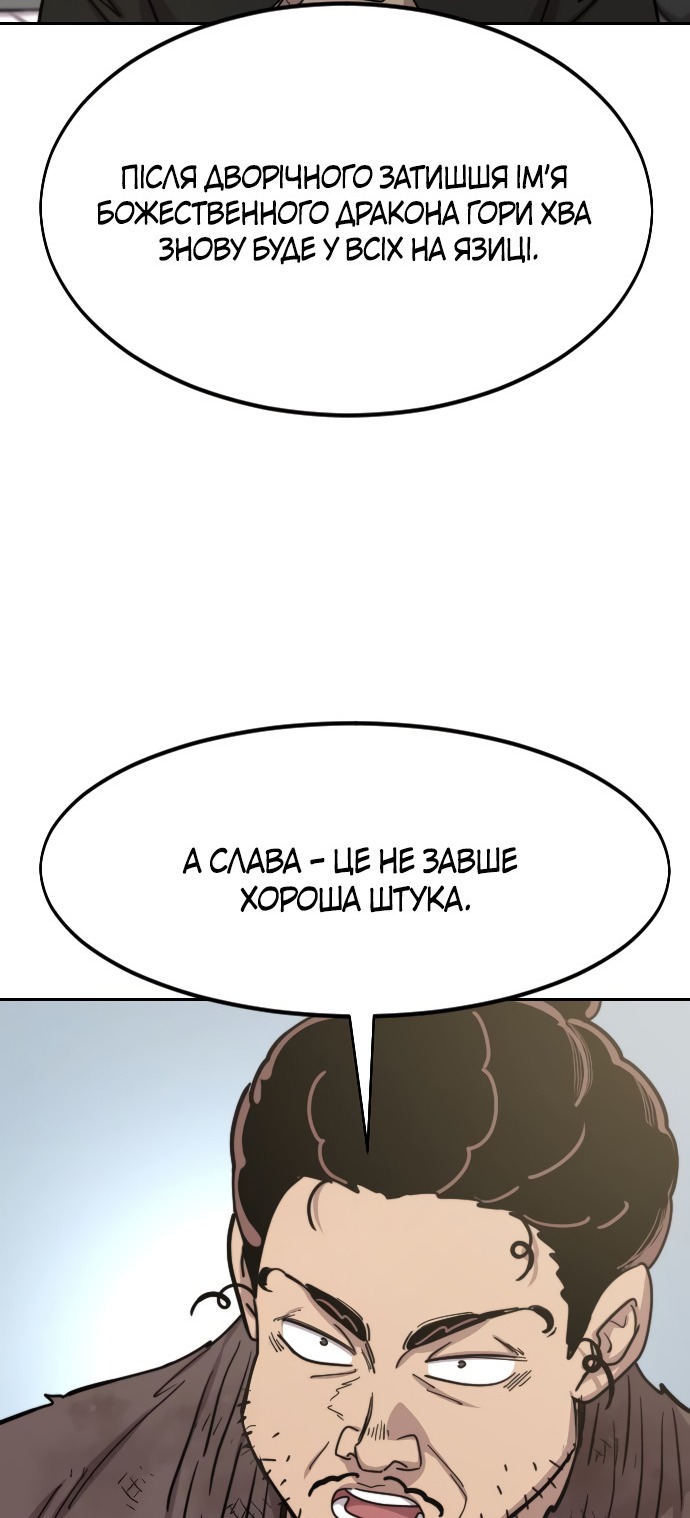 Сторінка 54