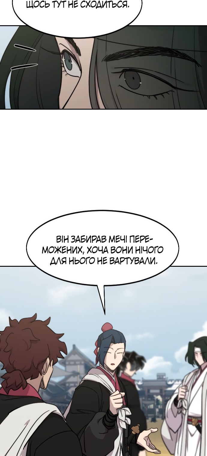 Сторінка 99