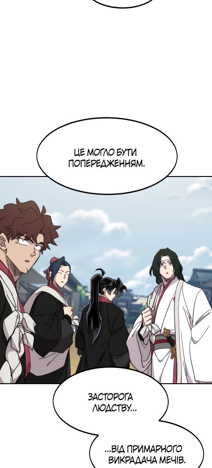 Сторінка 109