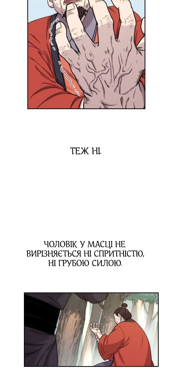 Сторінка 31