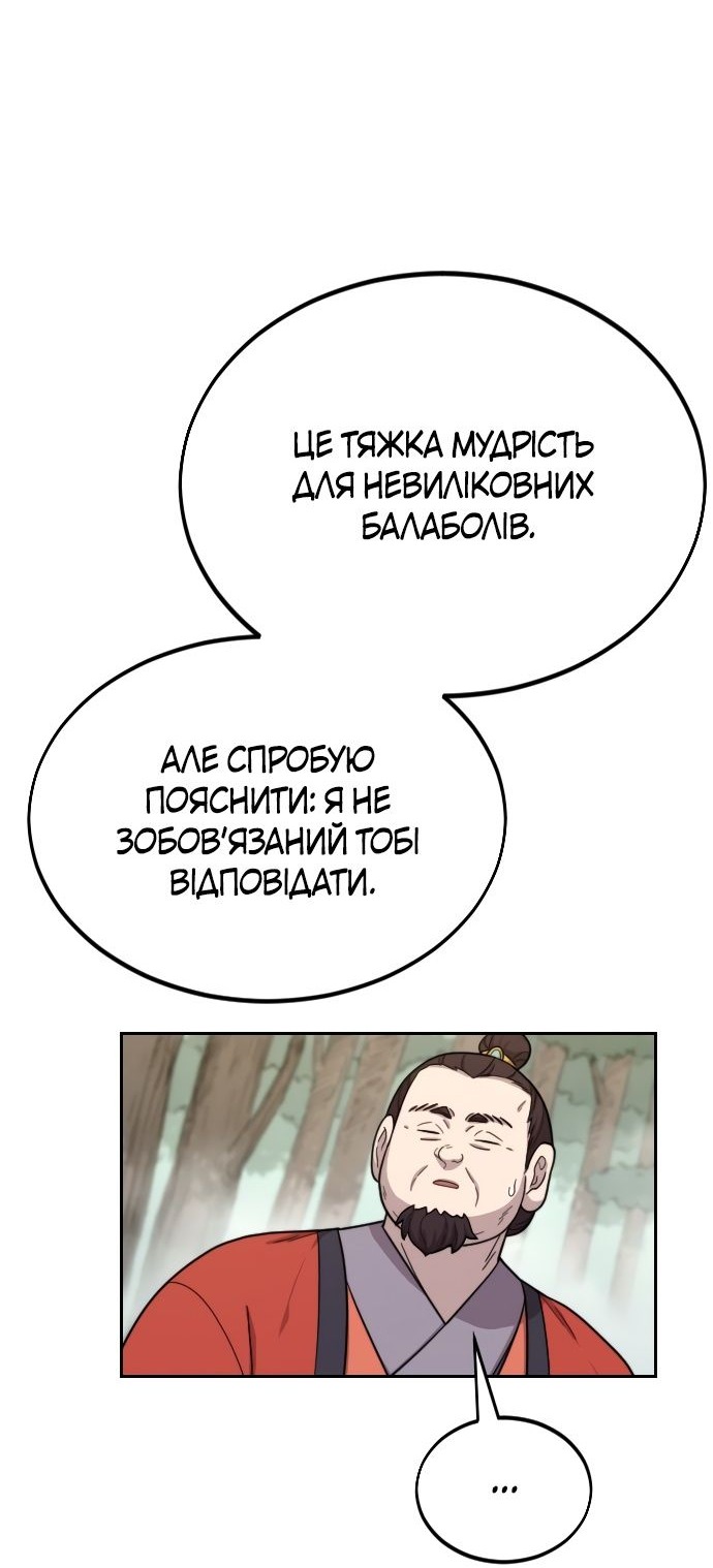 Сторінка 42