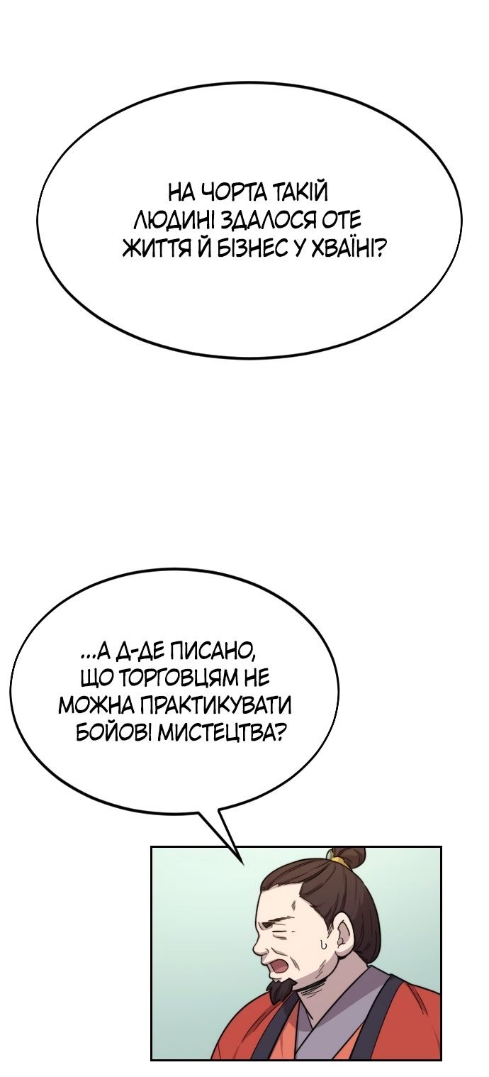 Сторінка 44