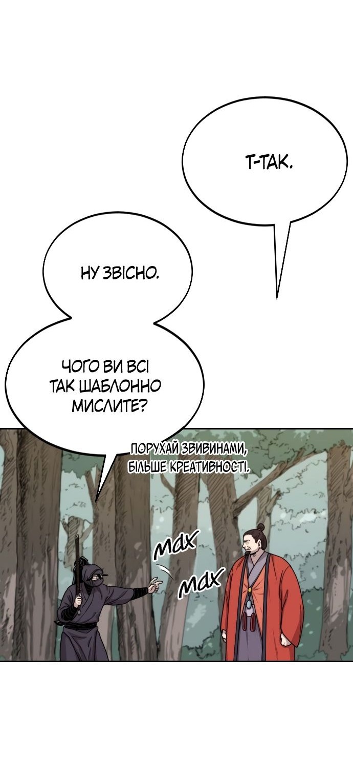 Сторінка 48