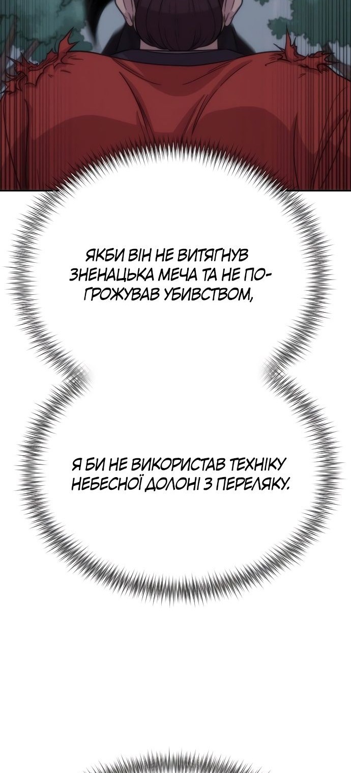 Сторінка 6