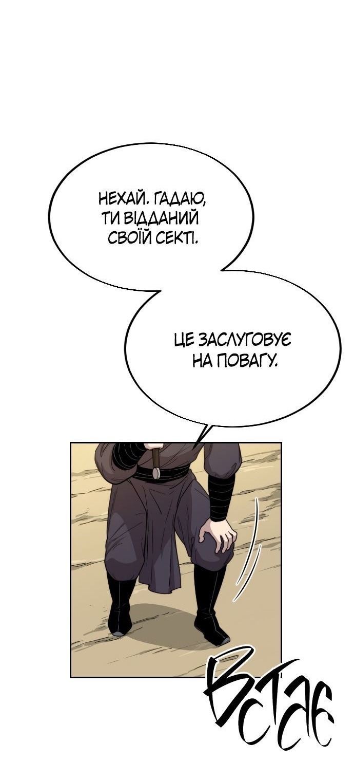 Сторінка 8
