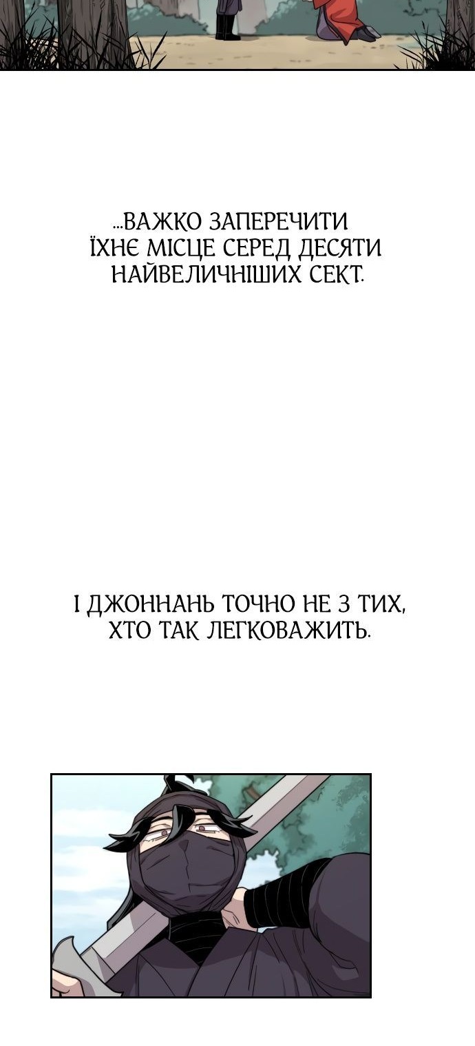 Сторінка 10